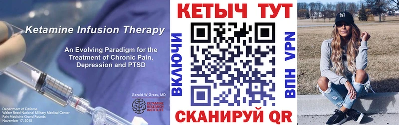 Купить закладки  Ладушкин  КЕТАМИН ketamine 