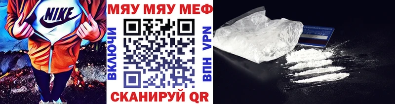 Меф мука  Купить закладки  Ладушкин 
