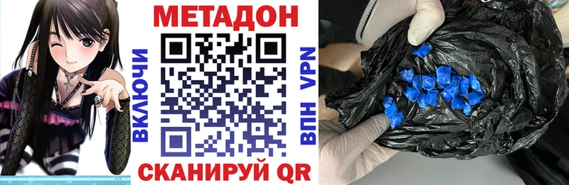 МЕТАДОН VHQ  Купить  Ладушкин 